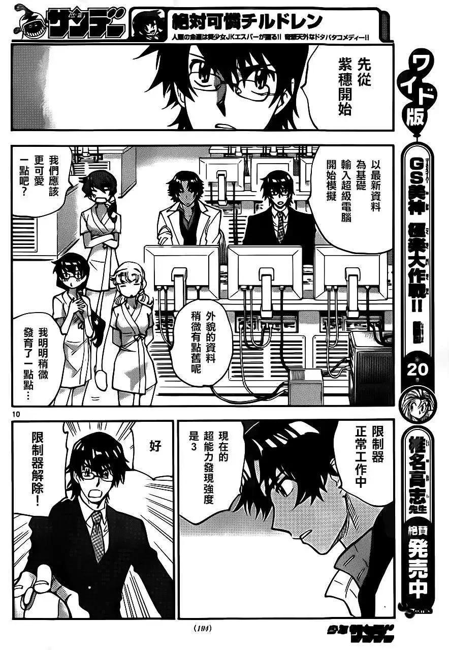 第 10 页