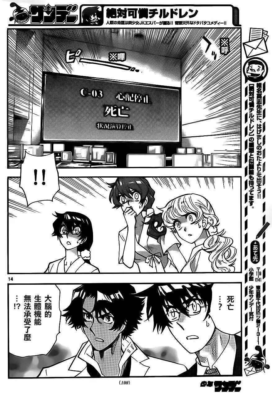 第 14 页