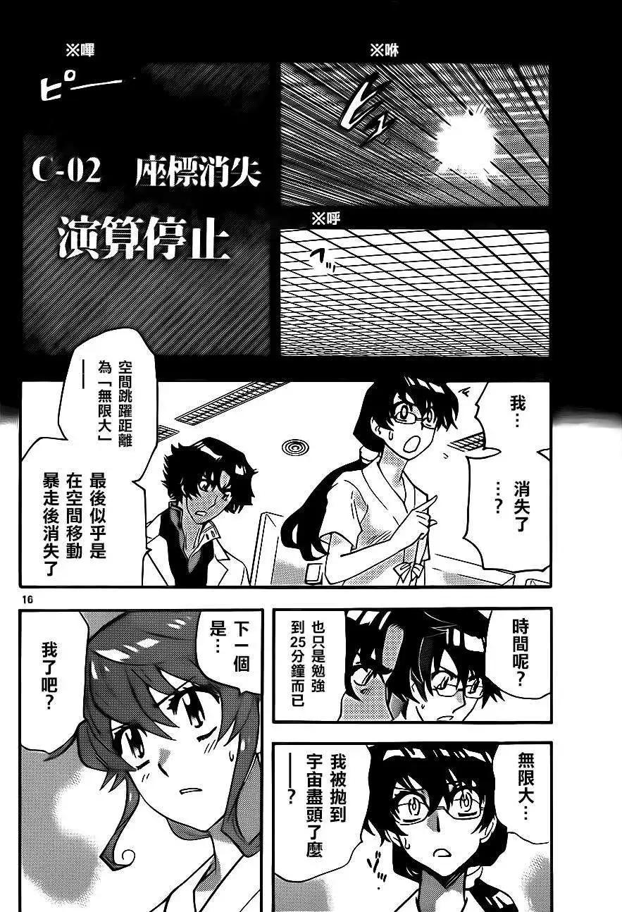 第 16 页