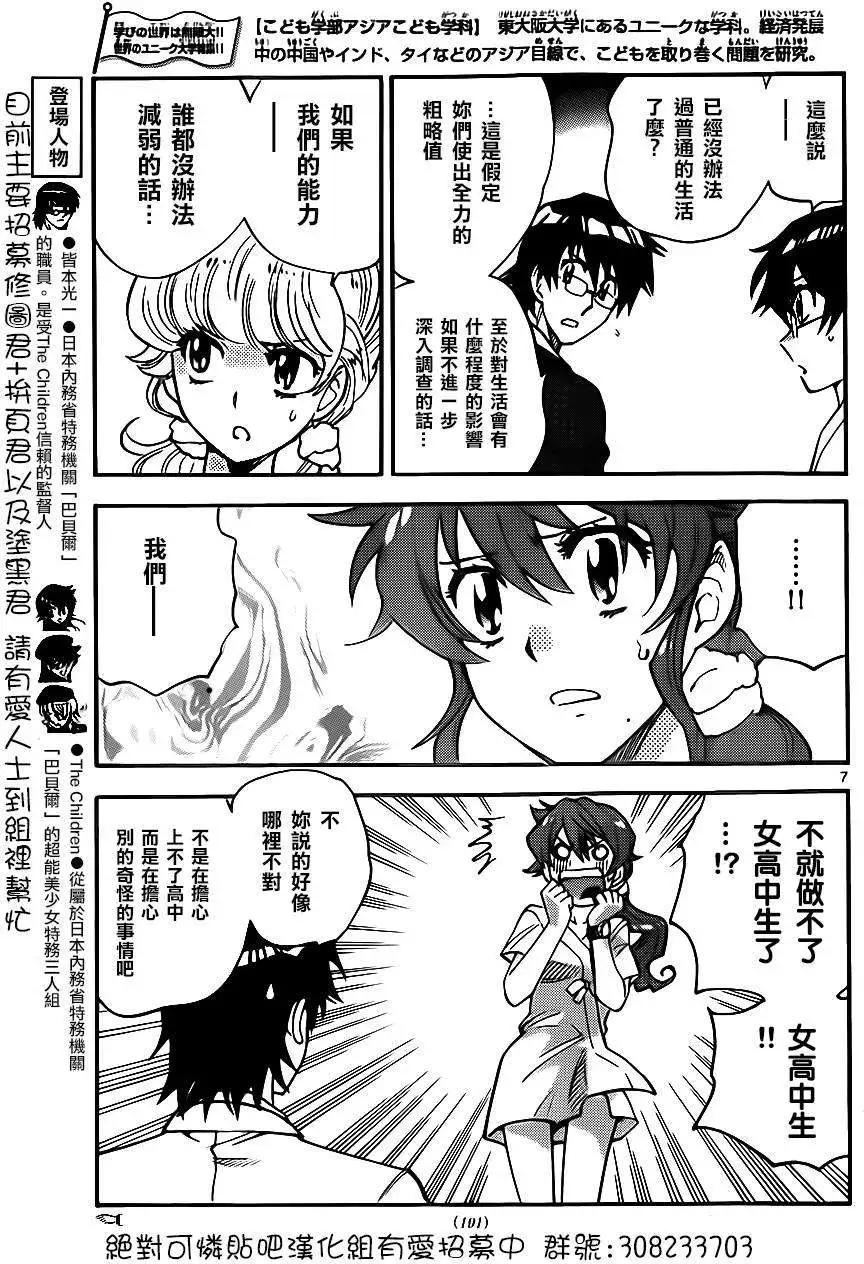 第 7 页