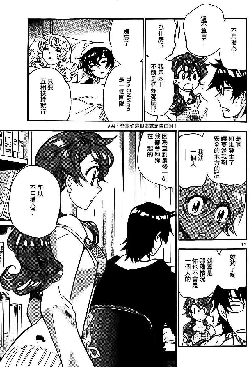 第 11 页