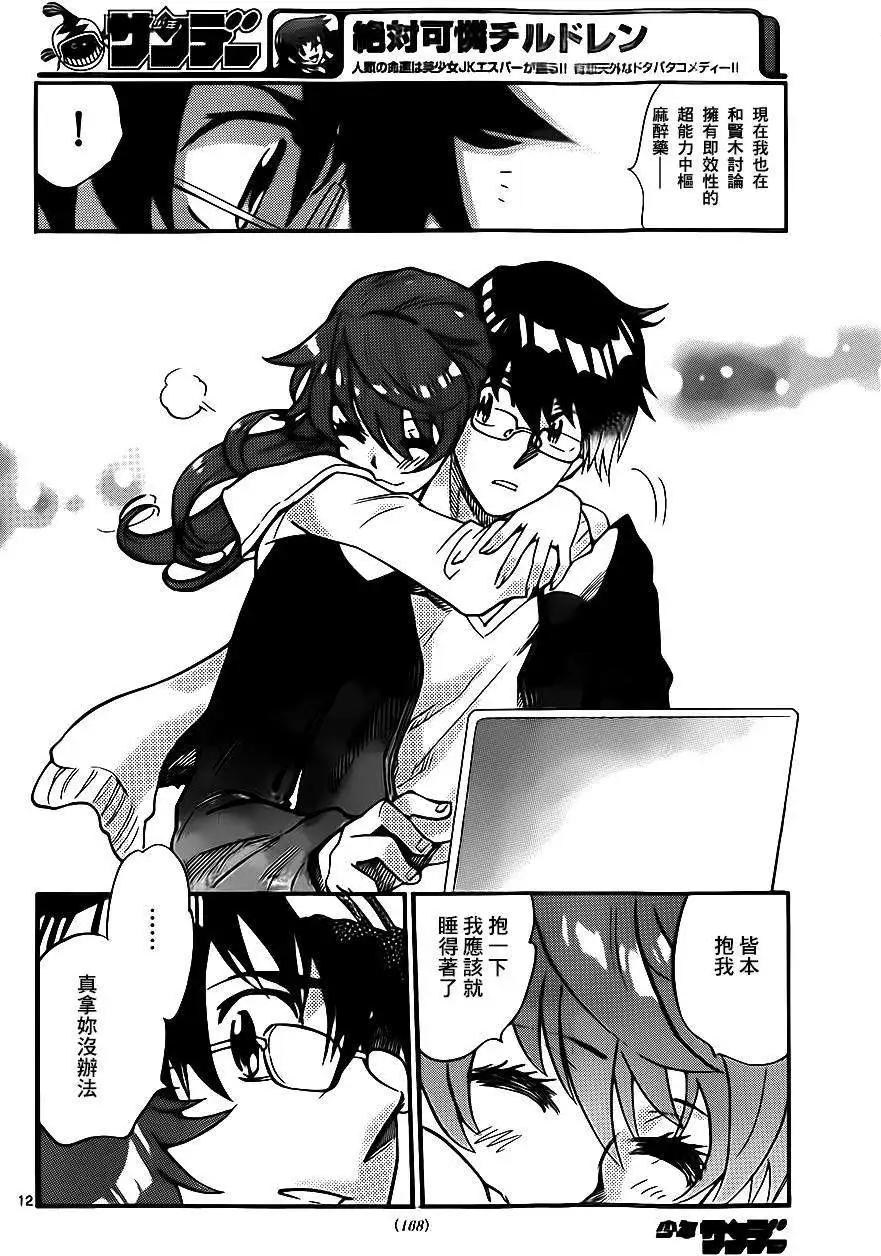 第 12 页