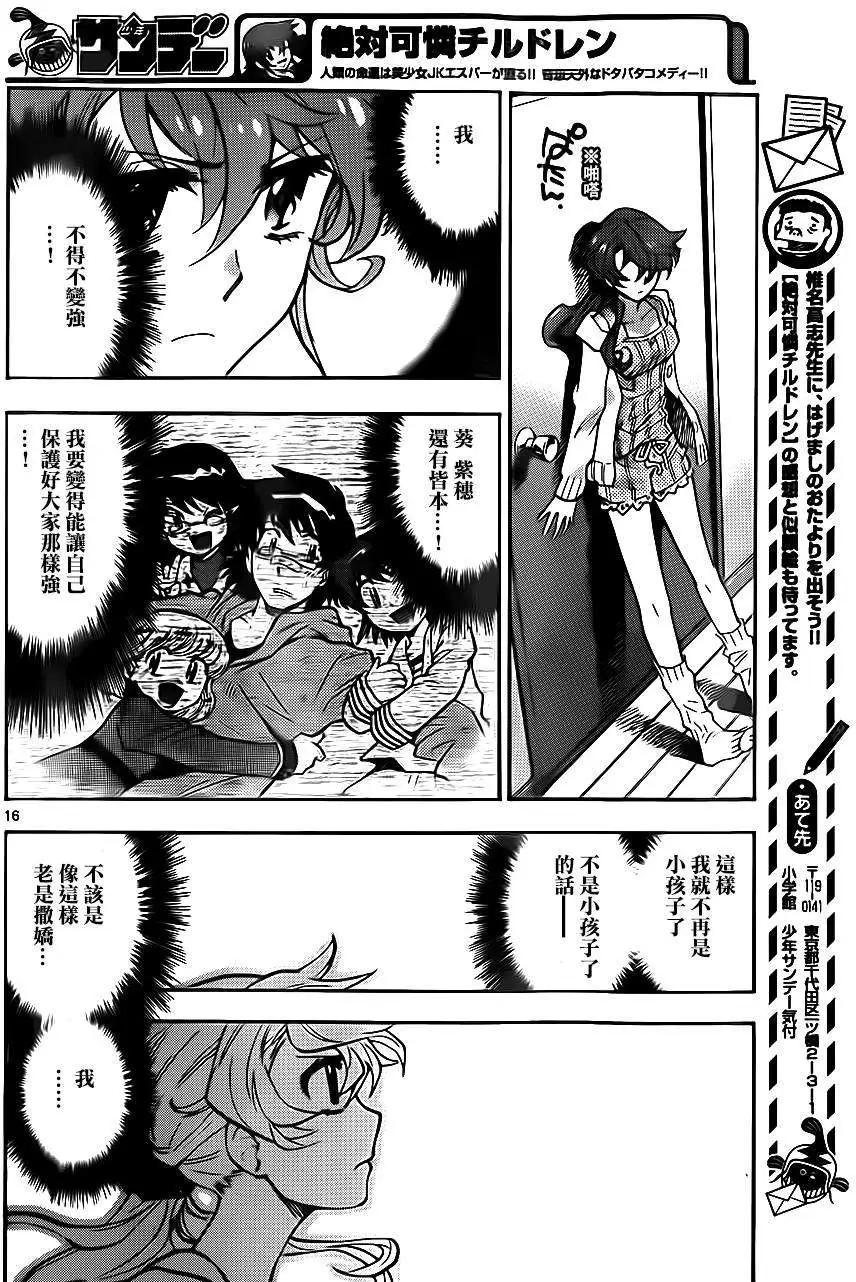 第 16 页