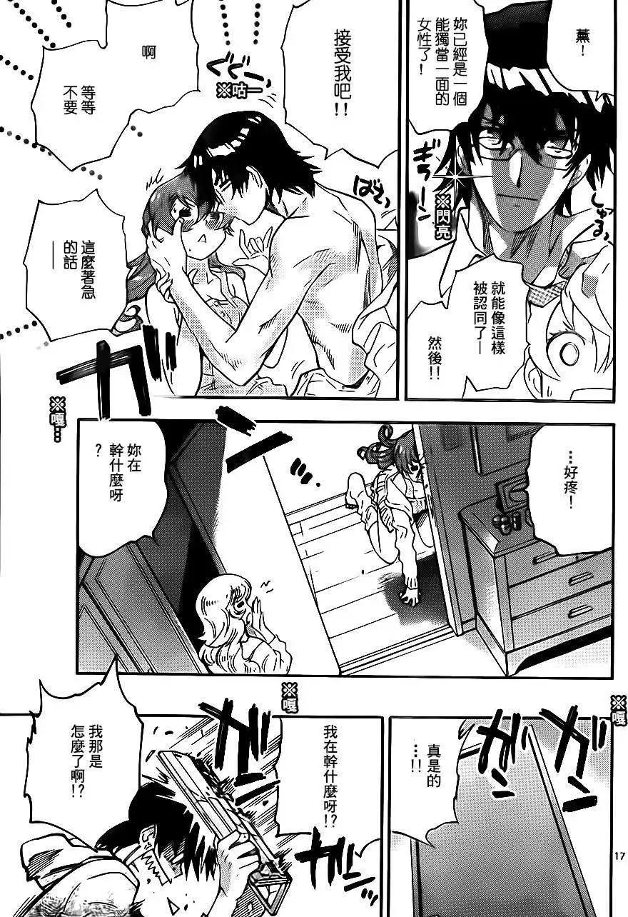 第 17 页