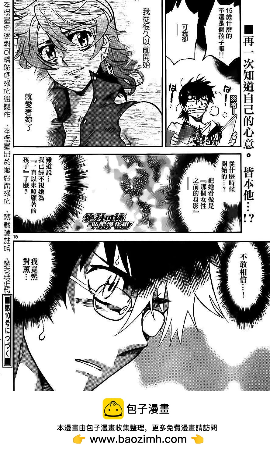 第 18 页