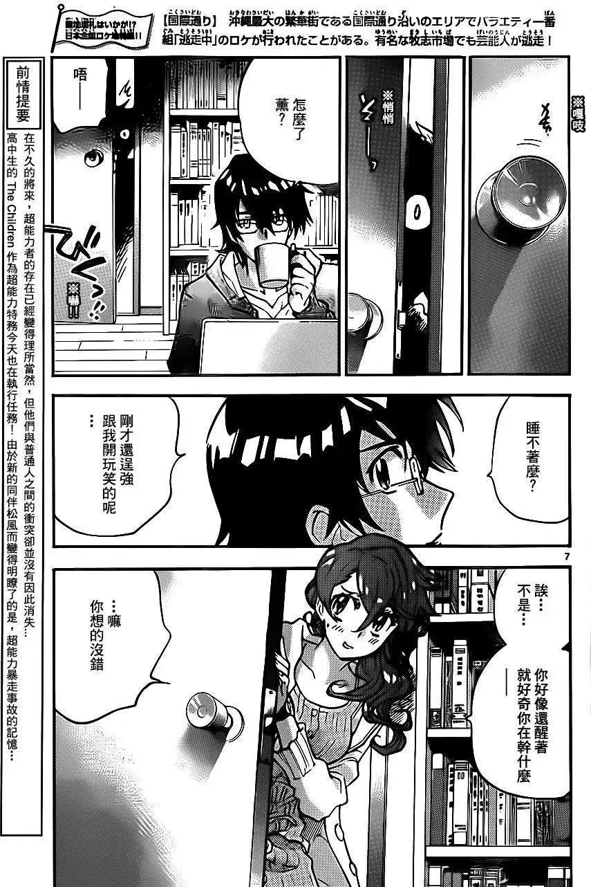 第 7 页