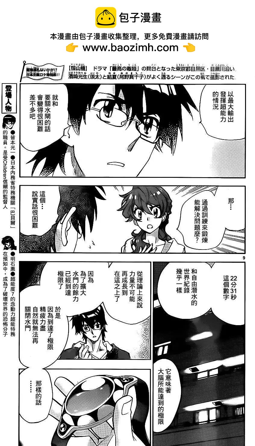 第 9 页