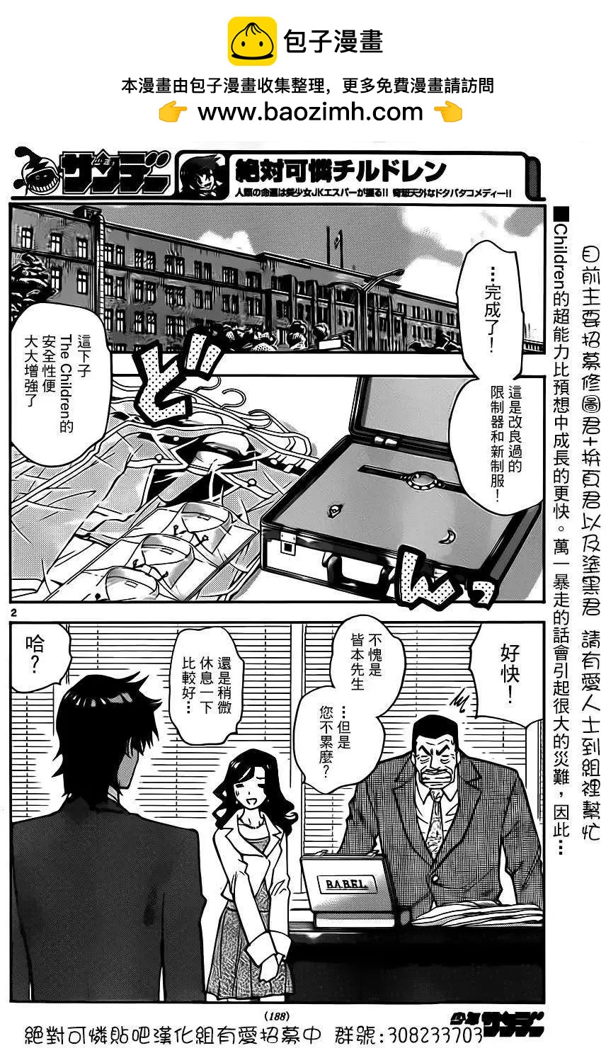 第 2 页