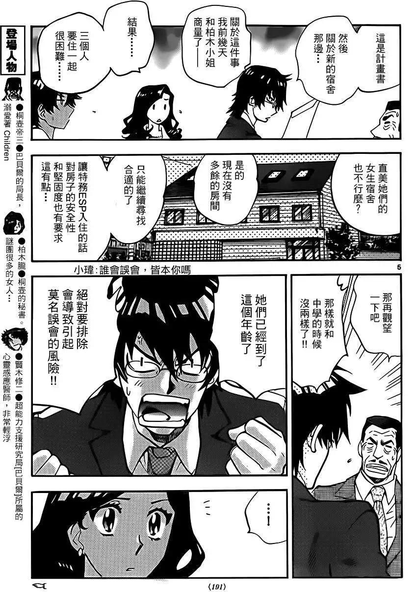 第 5 页