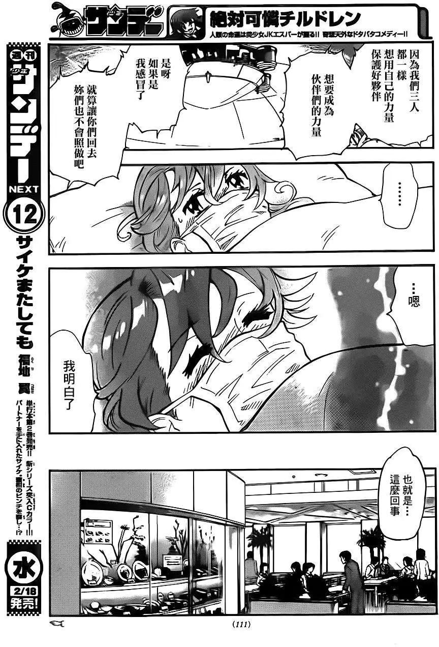 第 11 页