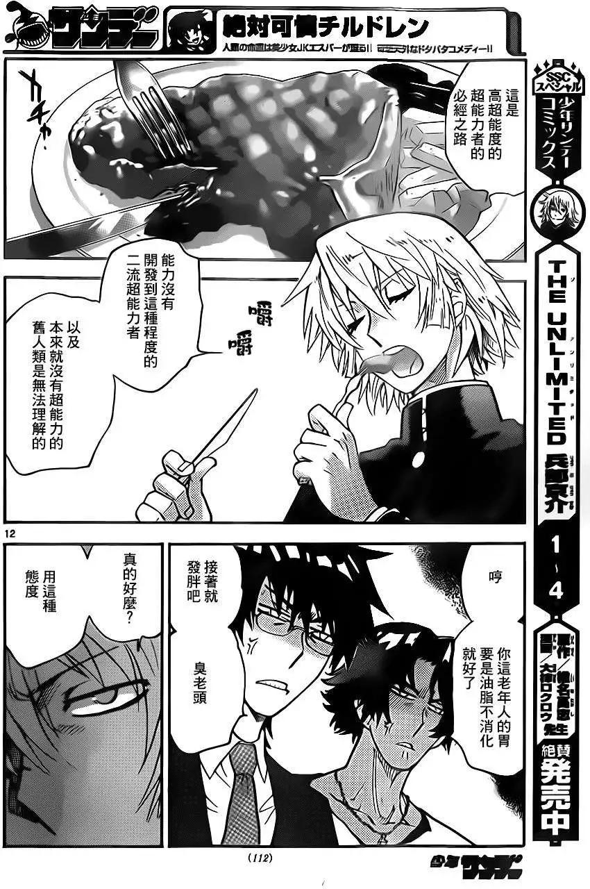 第 12 页