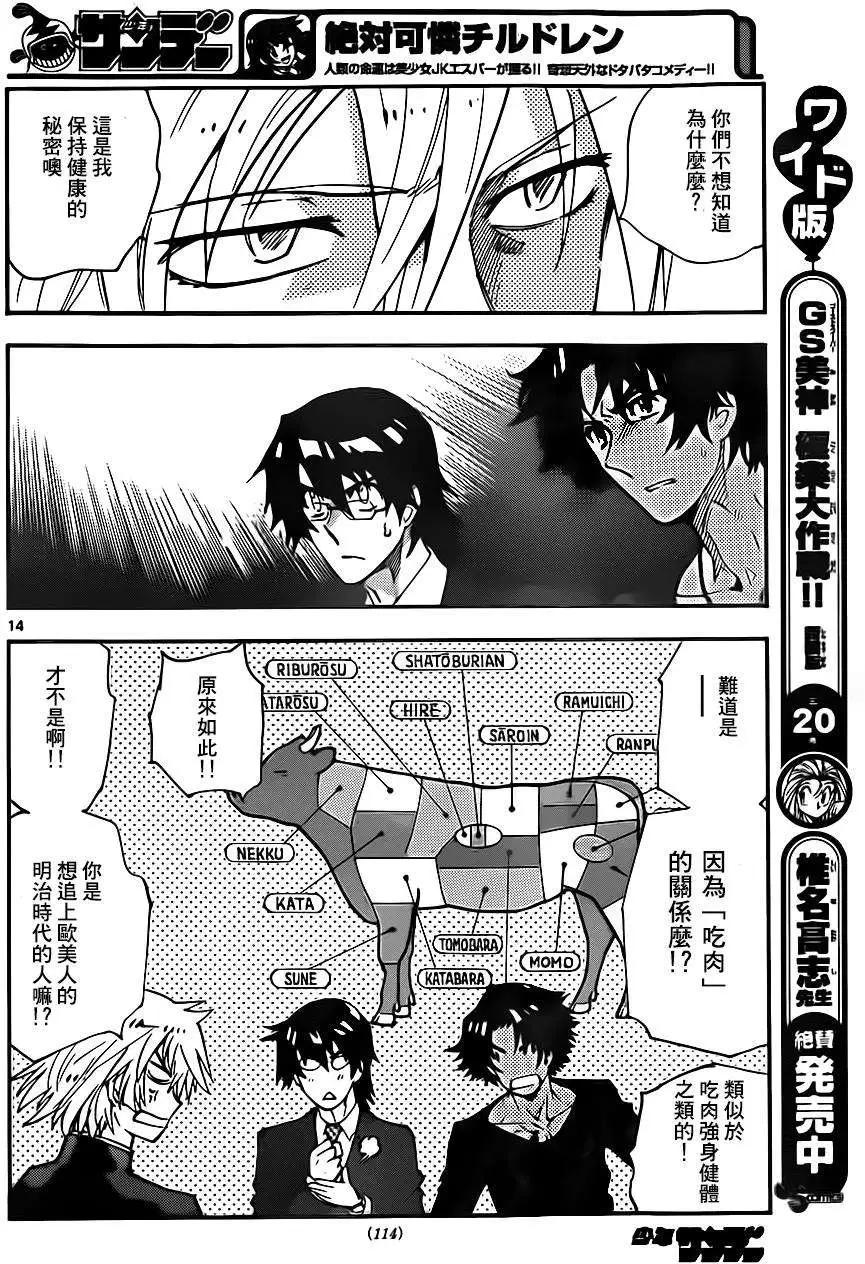 第 14 页
