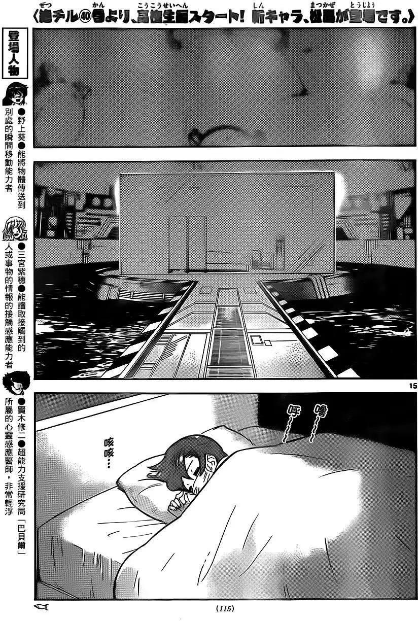 第 15 页
