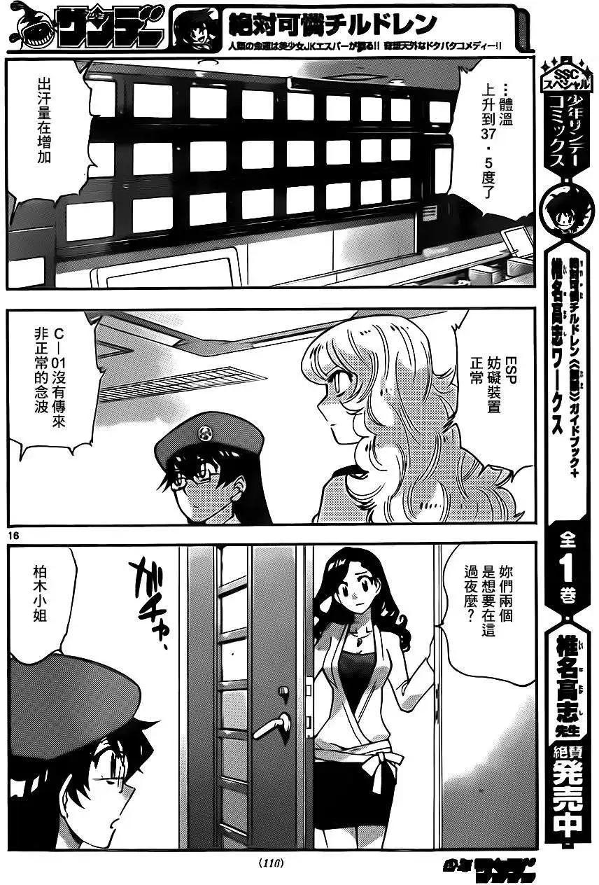 第 16 页