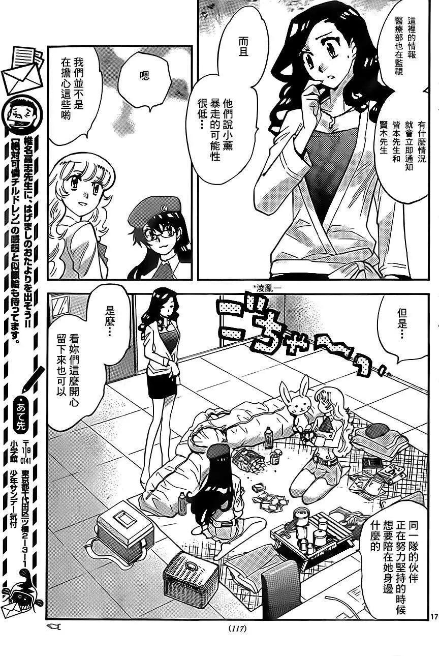 第 17 页