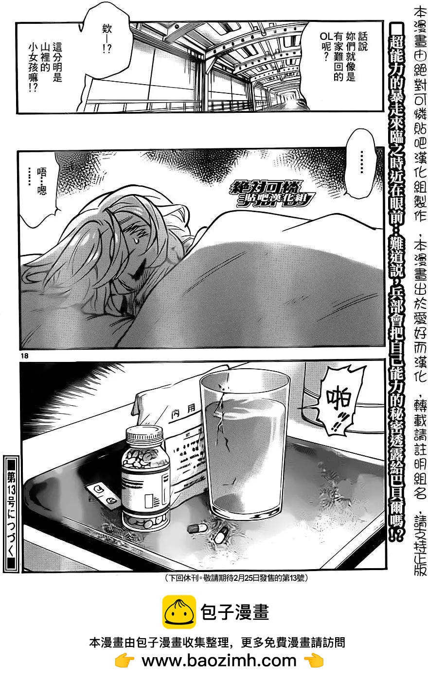 第 18 页