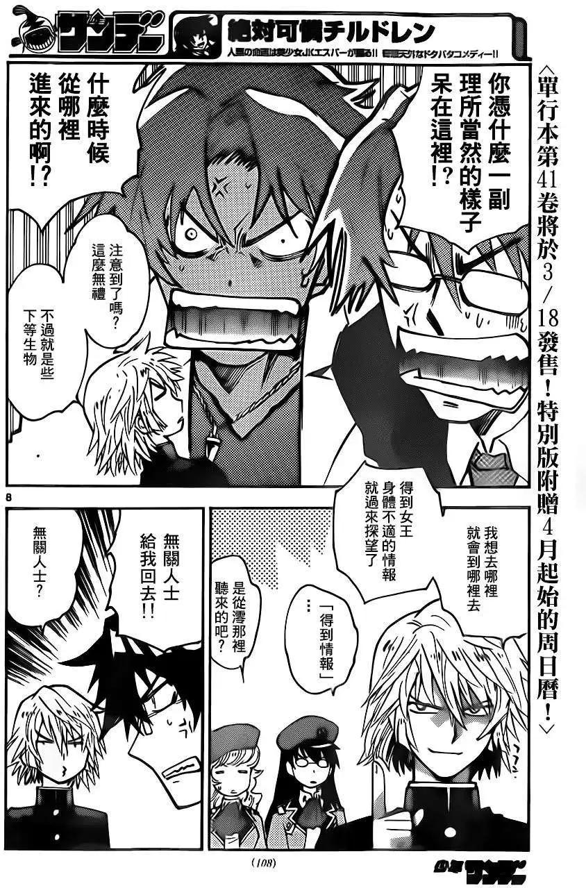 第 8 页