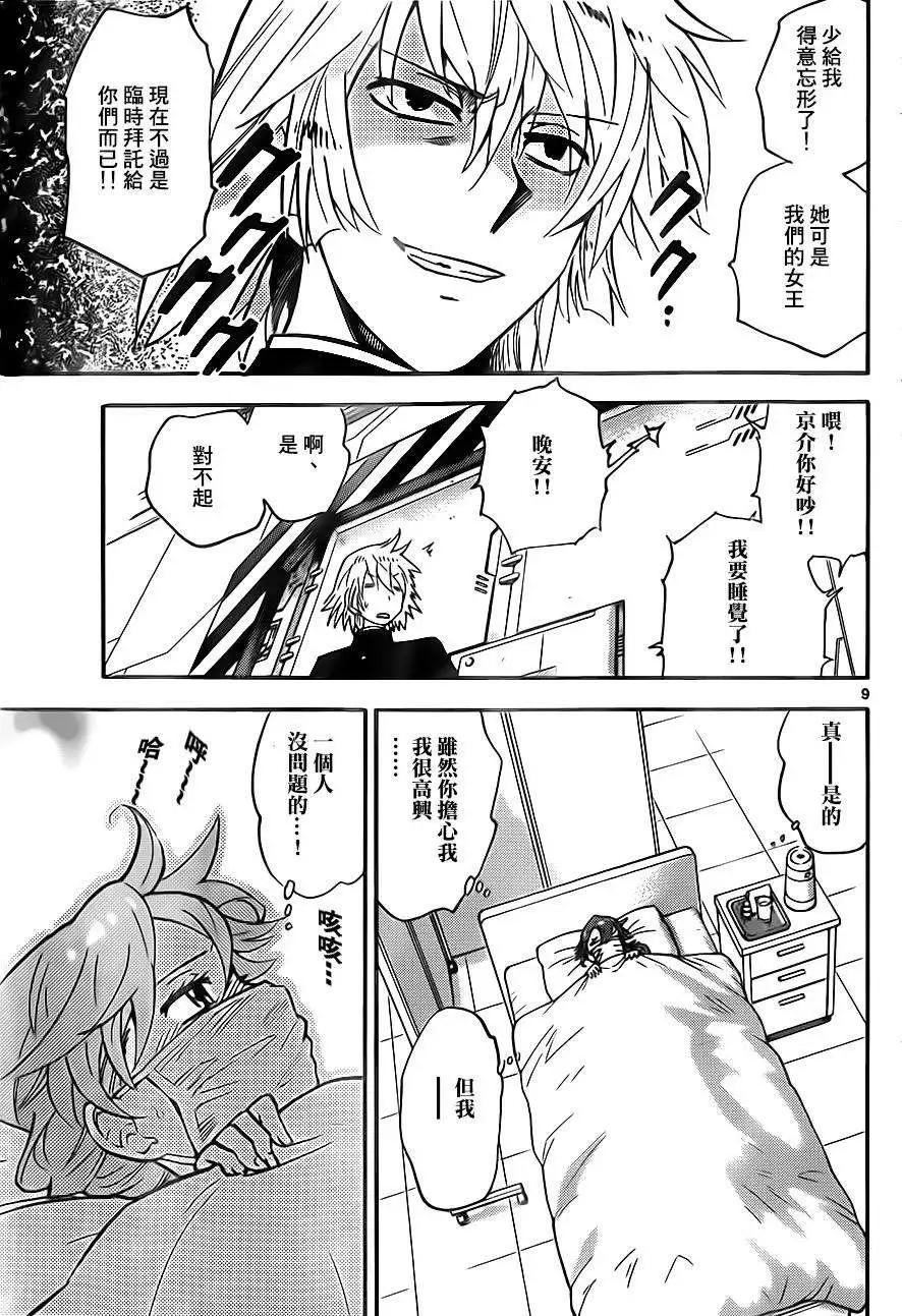 第 9 页