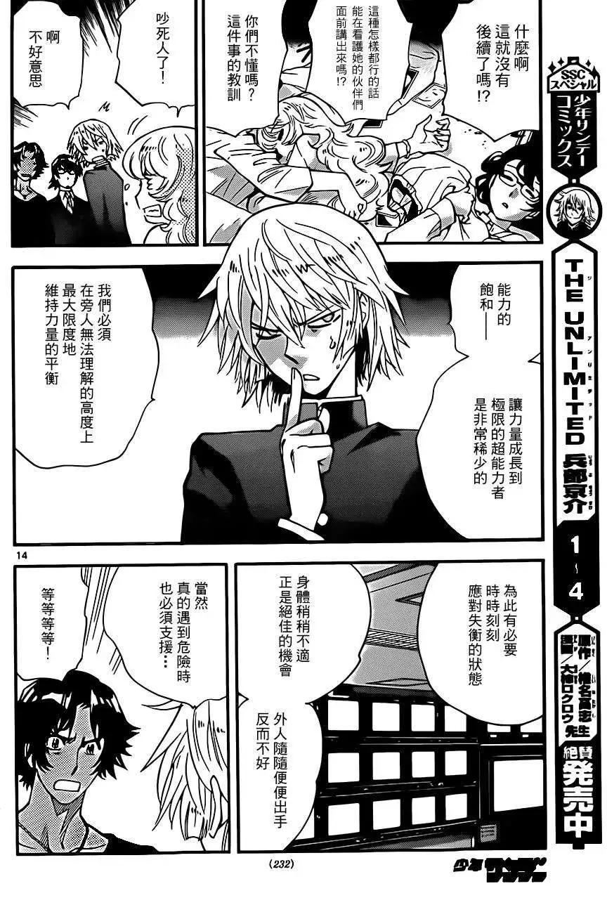 第 14 页