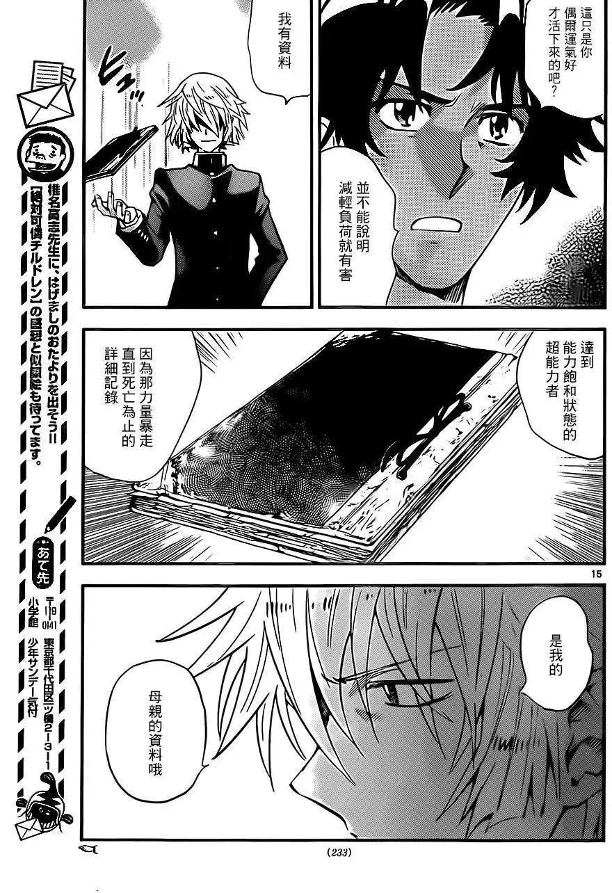 第 15 页
