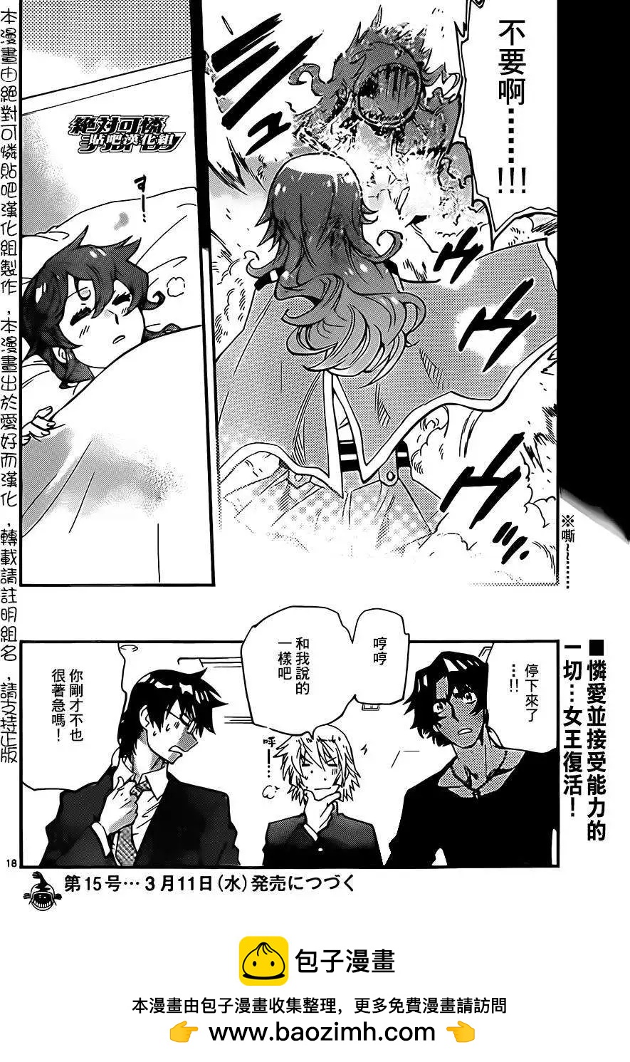 第 18 页