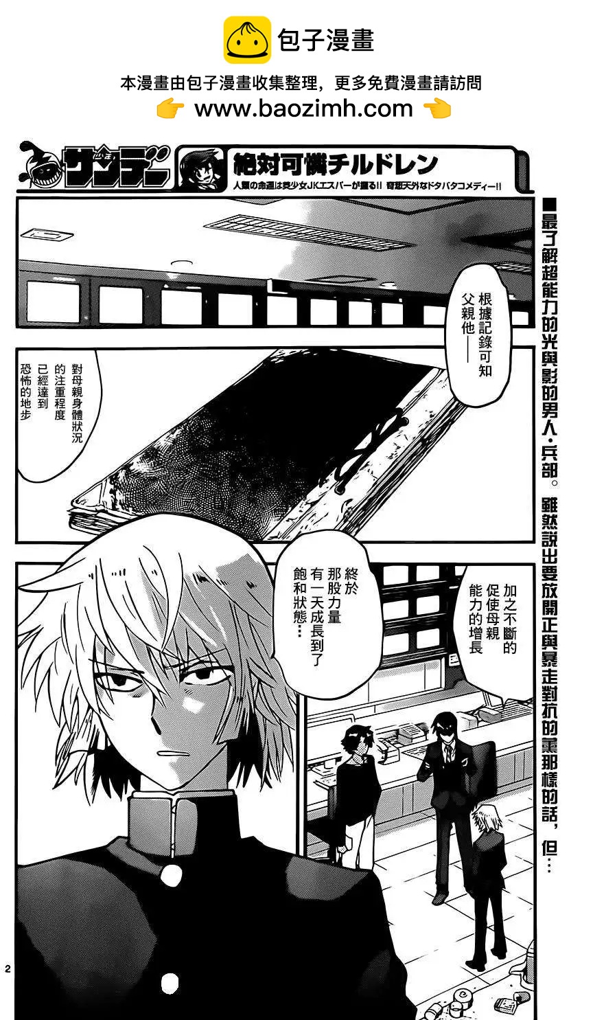 第 2 页