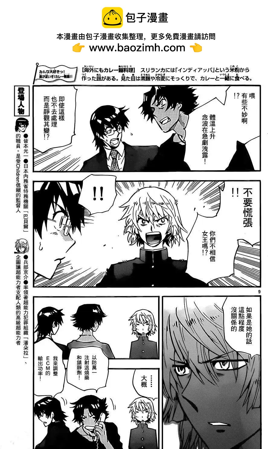 第 9 页