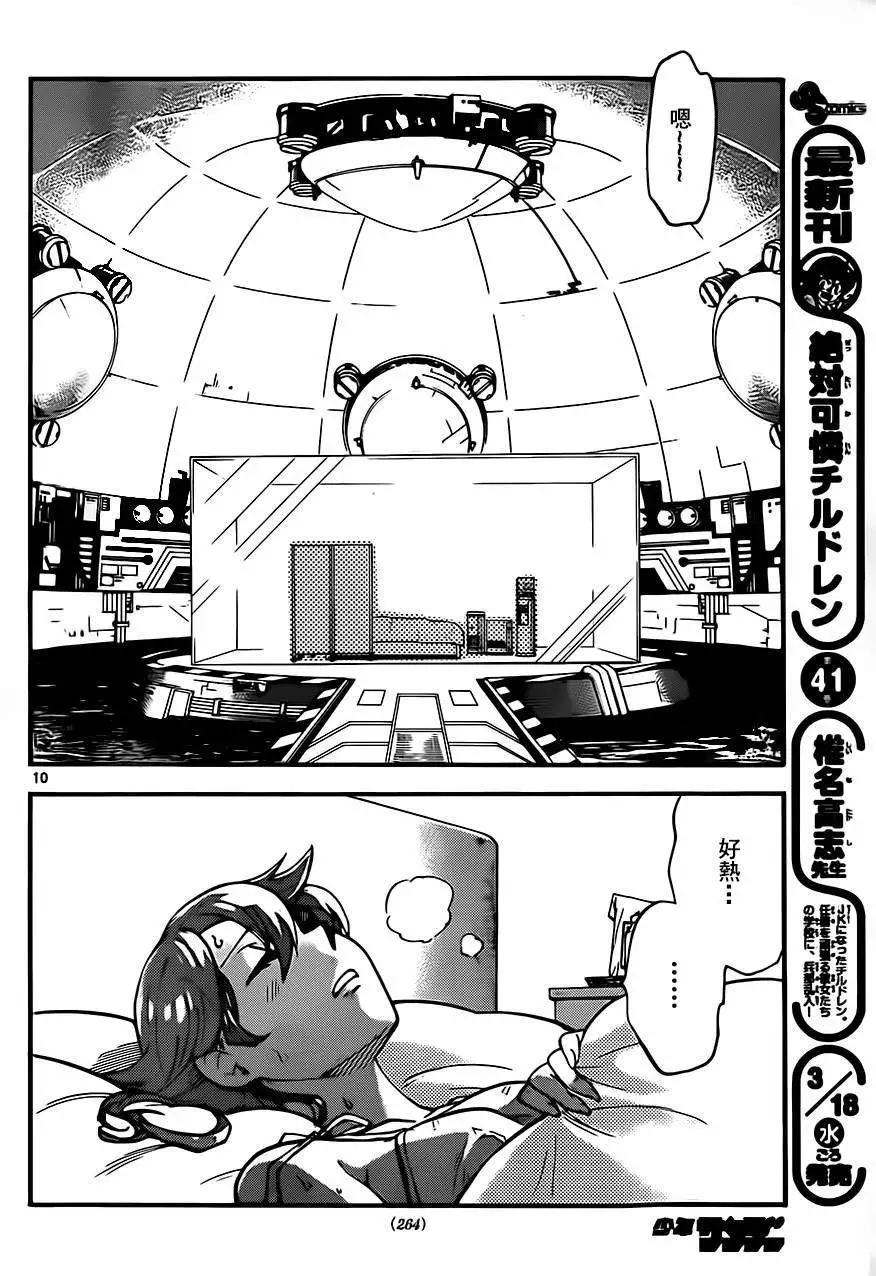 第 10 页