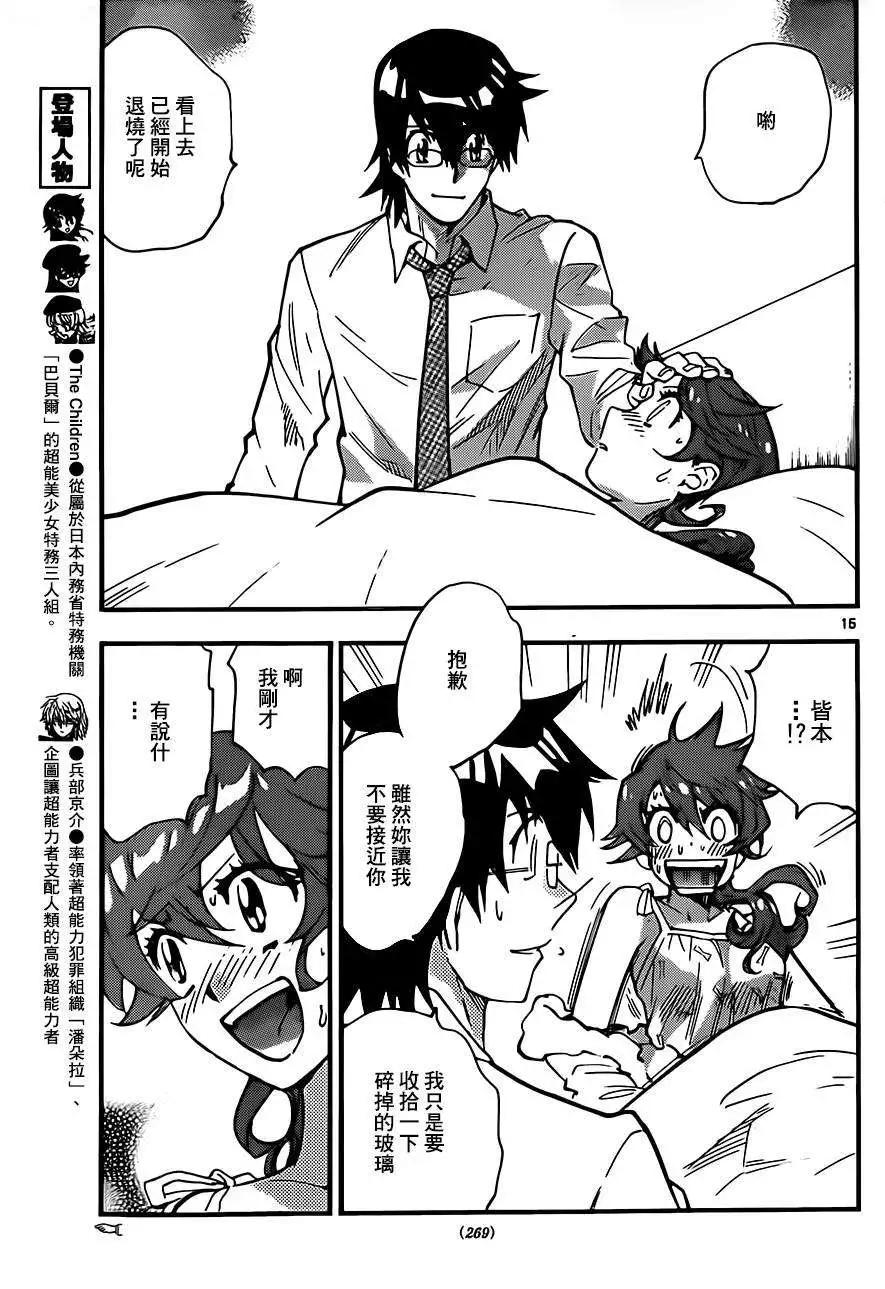 第 15 页