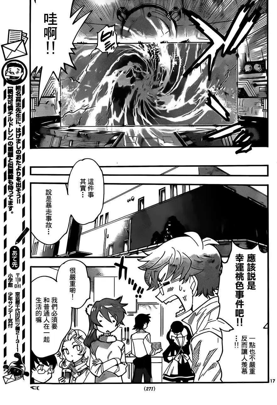 第 17 页
