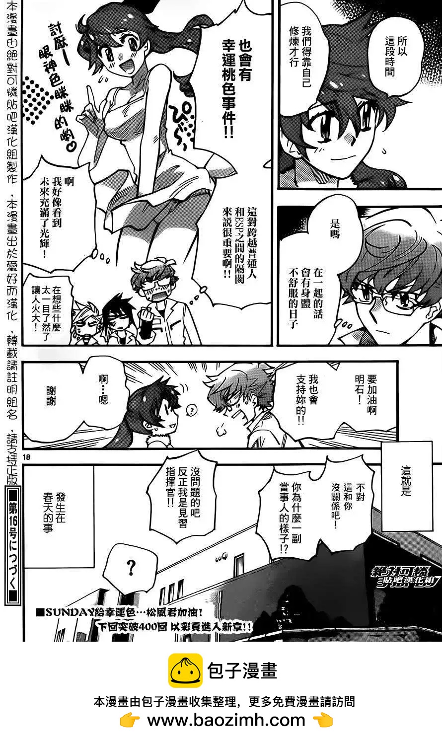 第 18 页