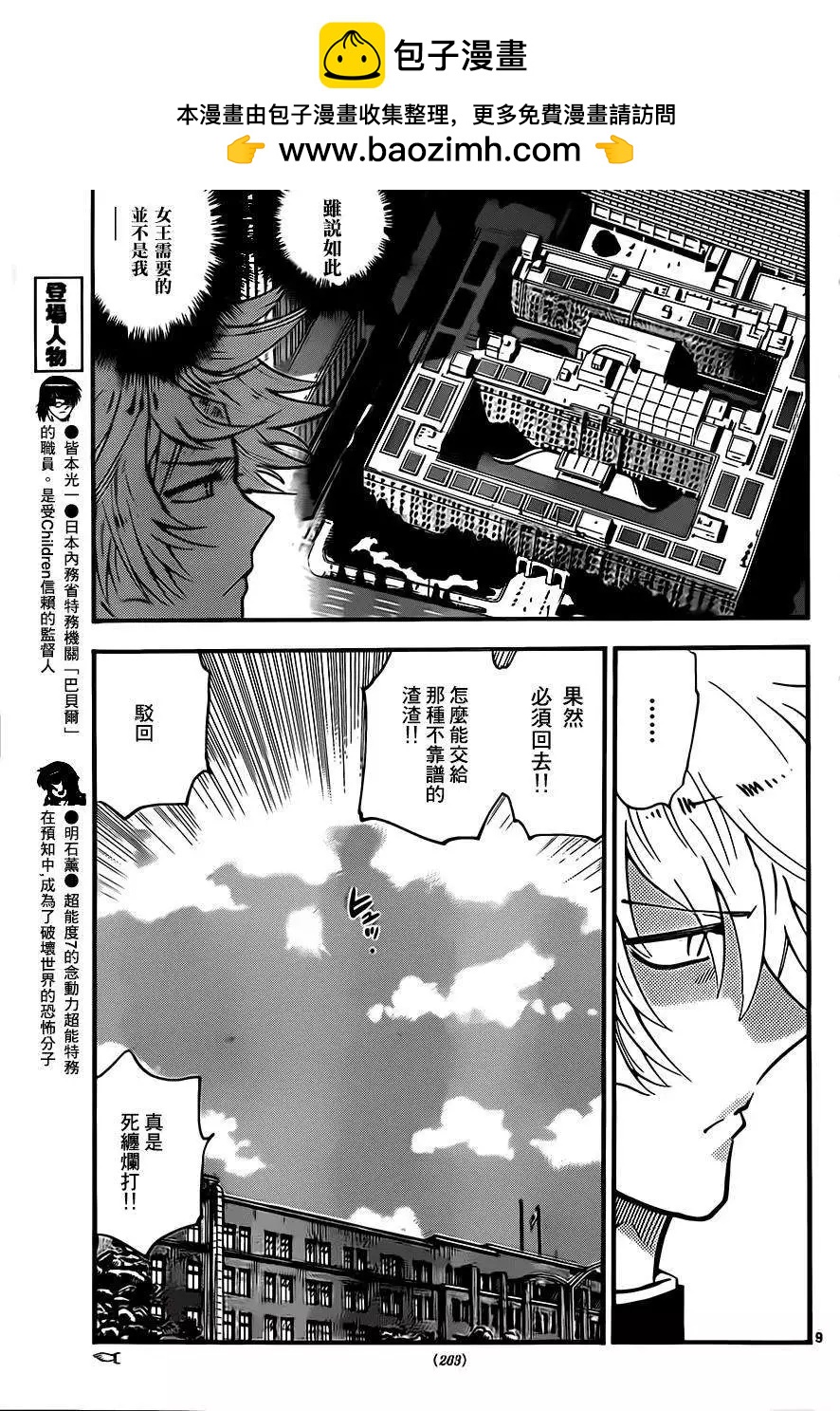 第 9 页