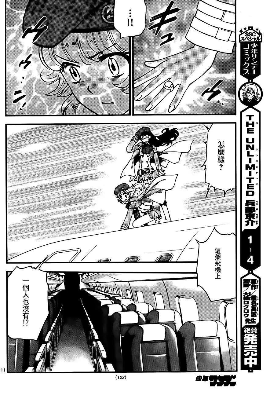 第 12 页