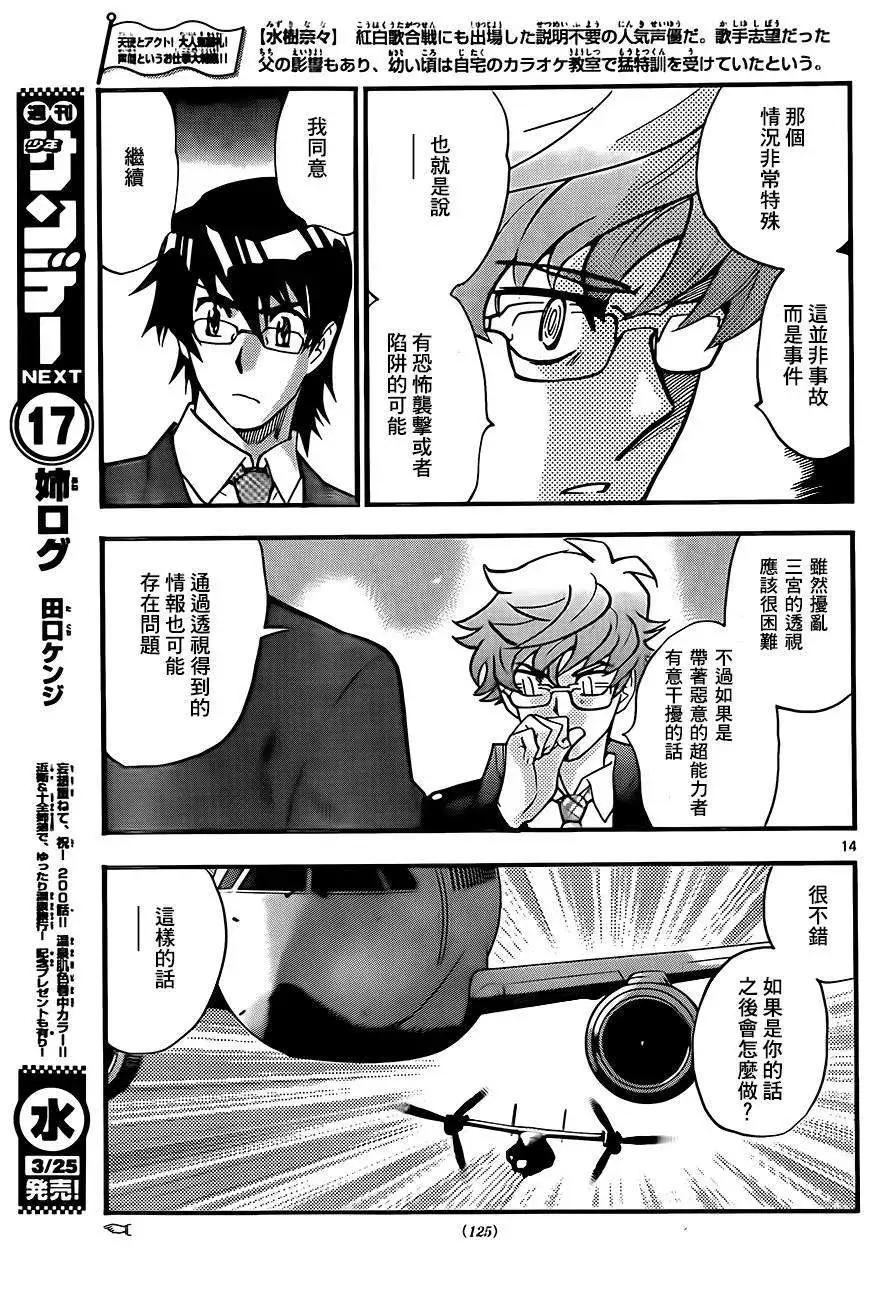 第 15 页