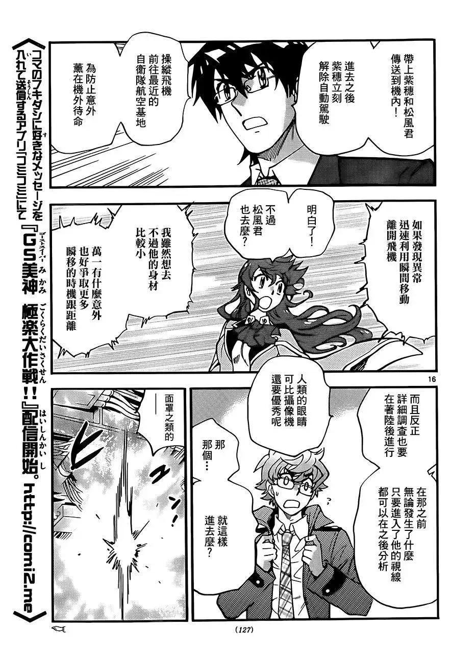 第 17 页