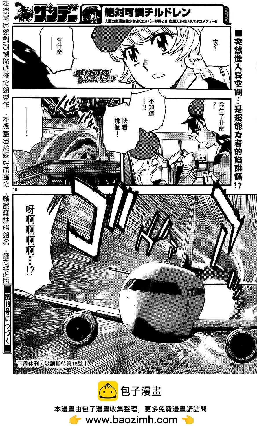 第 20 页