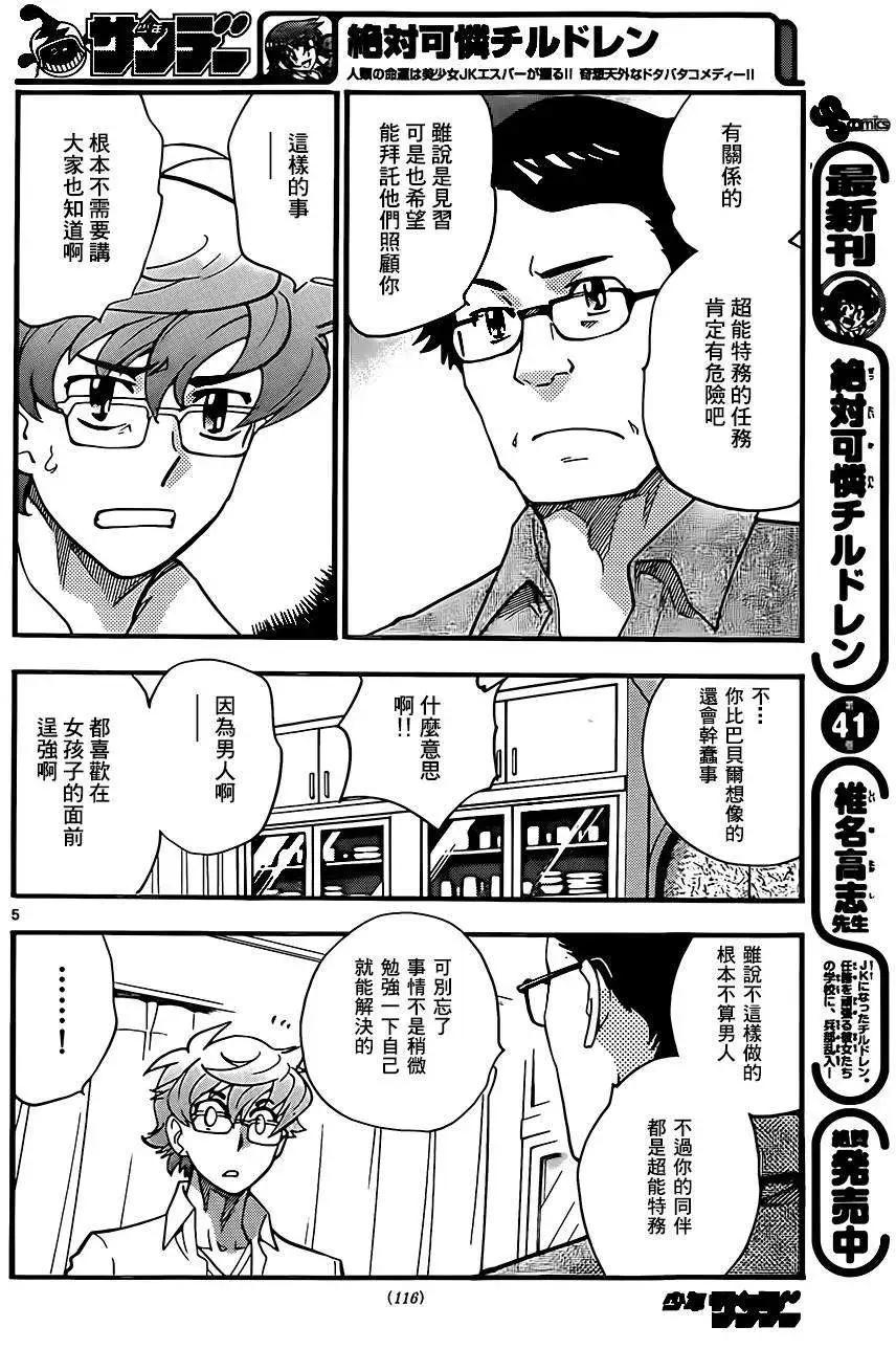 第 5 页