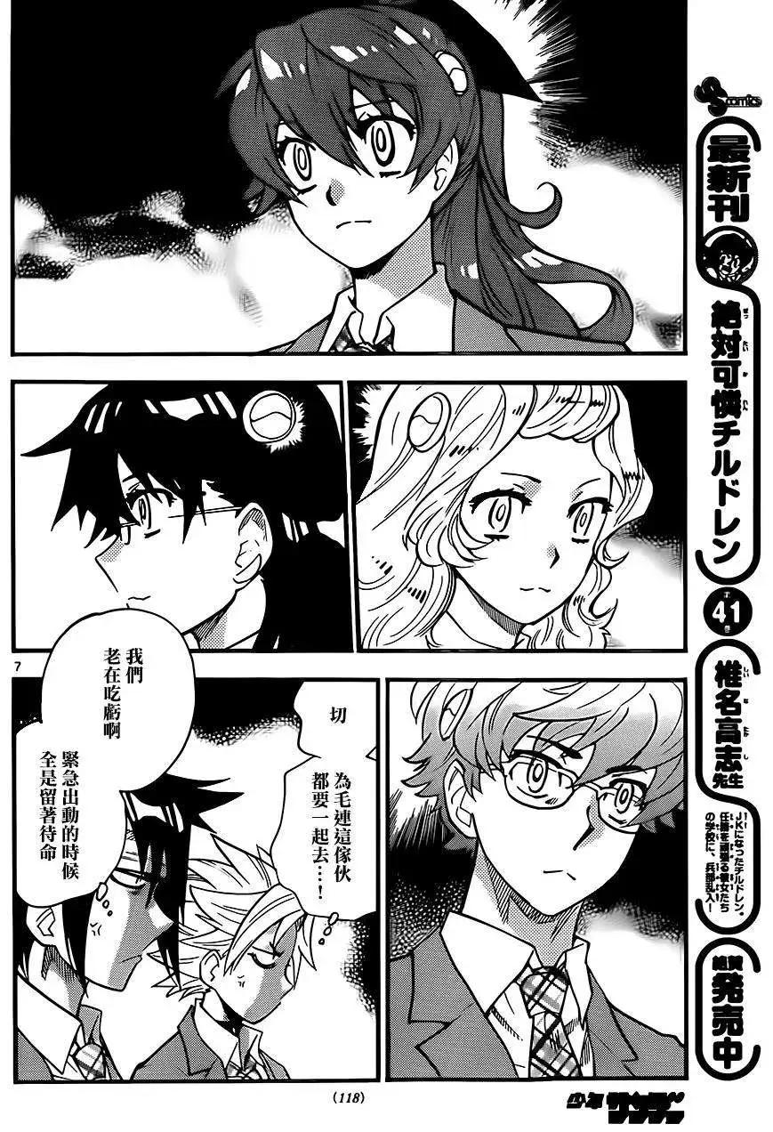 第 7 页