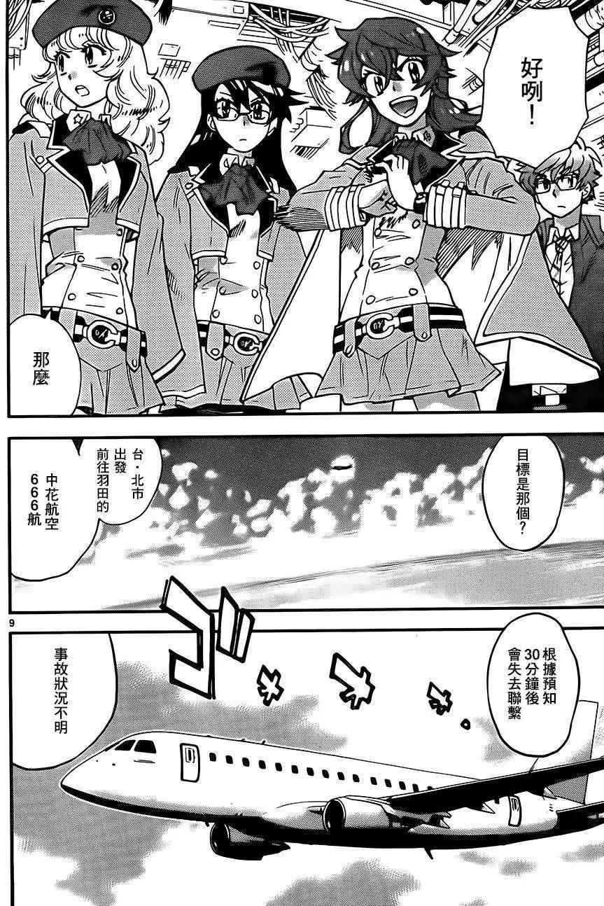 第 9 页