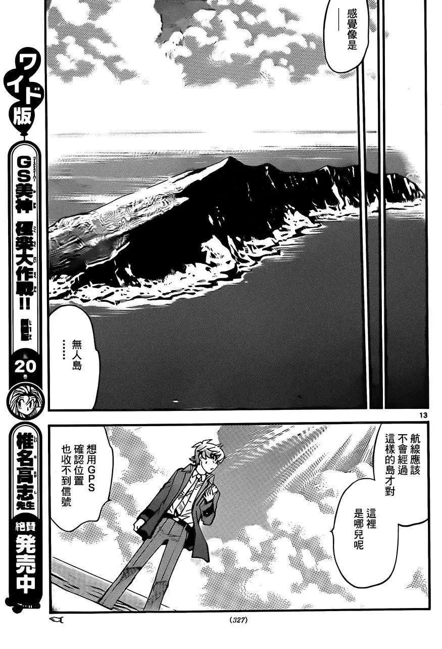第 13 页