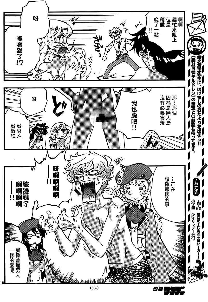 第 16 页