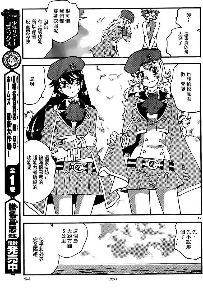 第 17 页