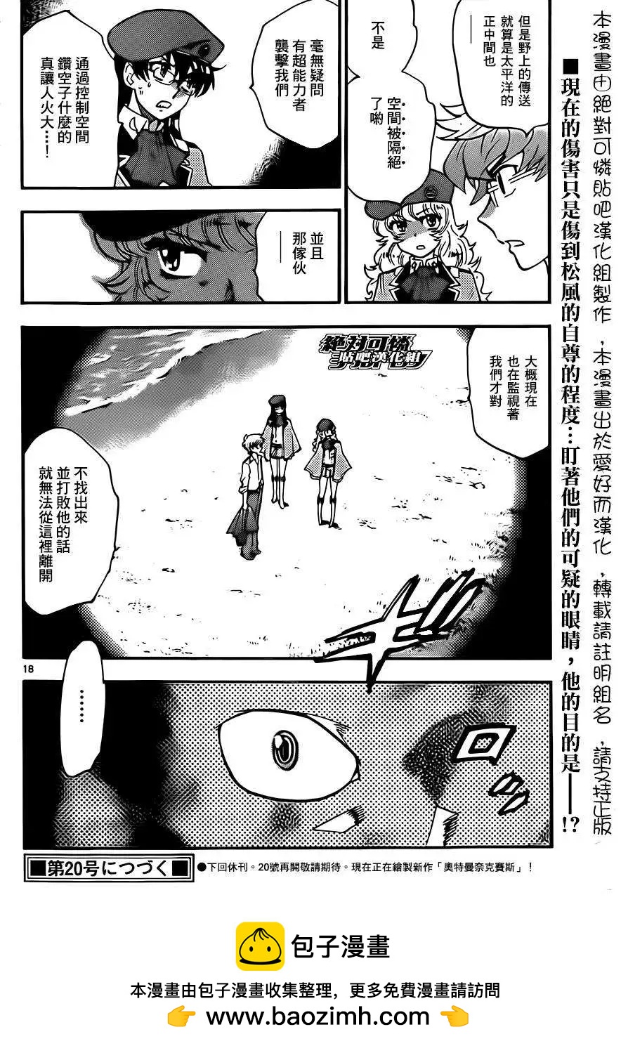 第 18 页