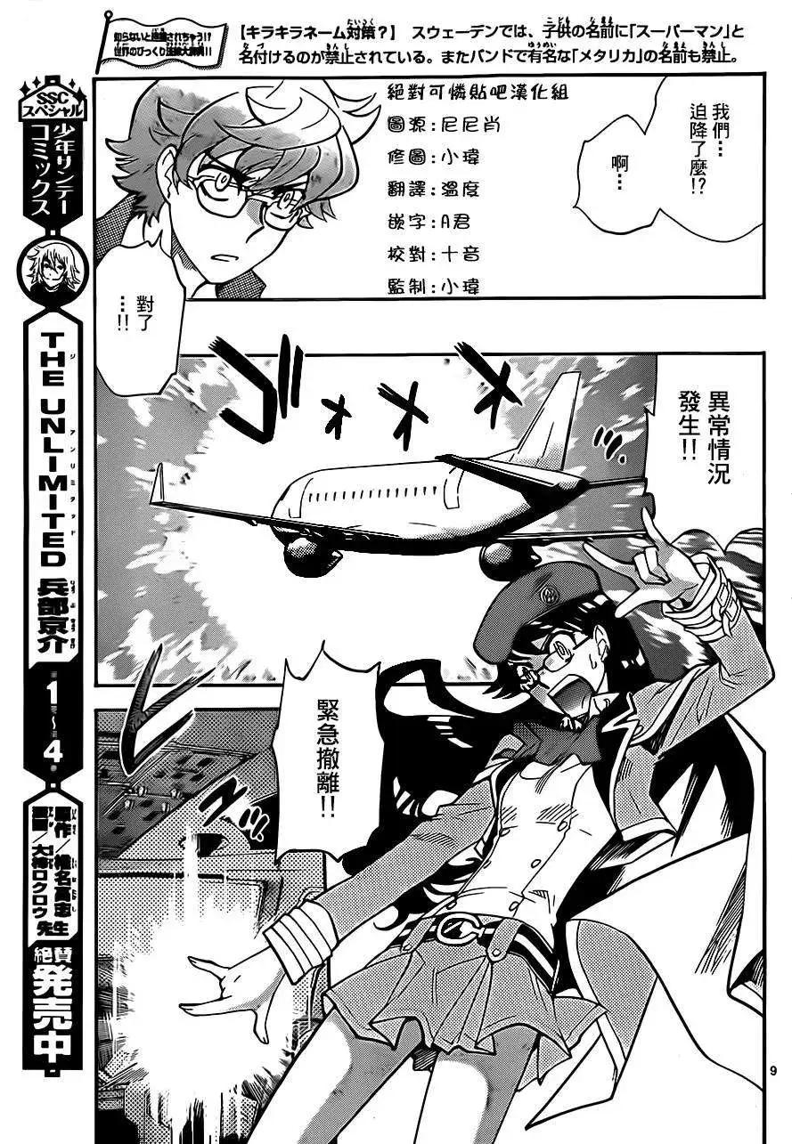 第 9 页