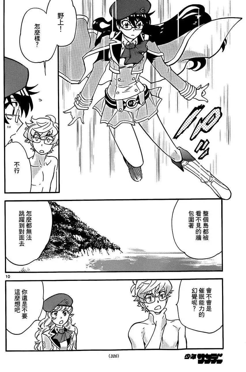 第 10 页