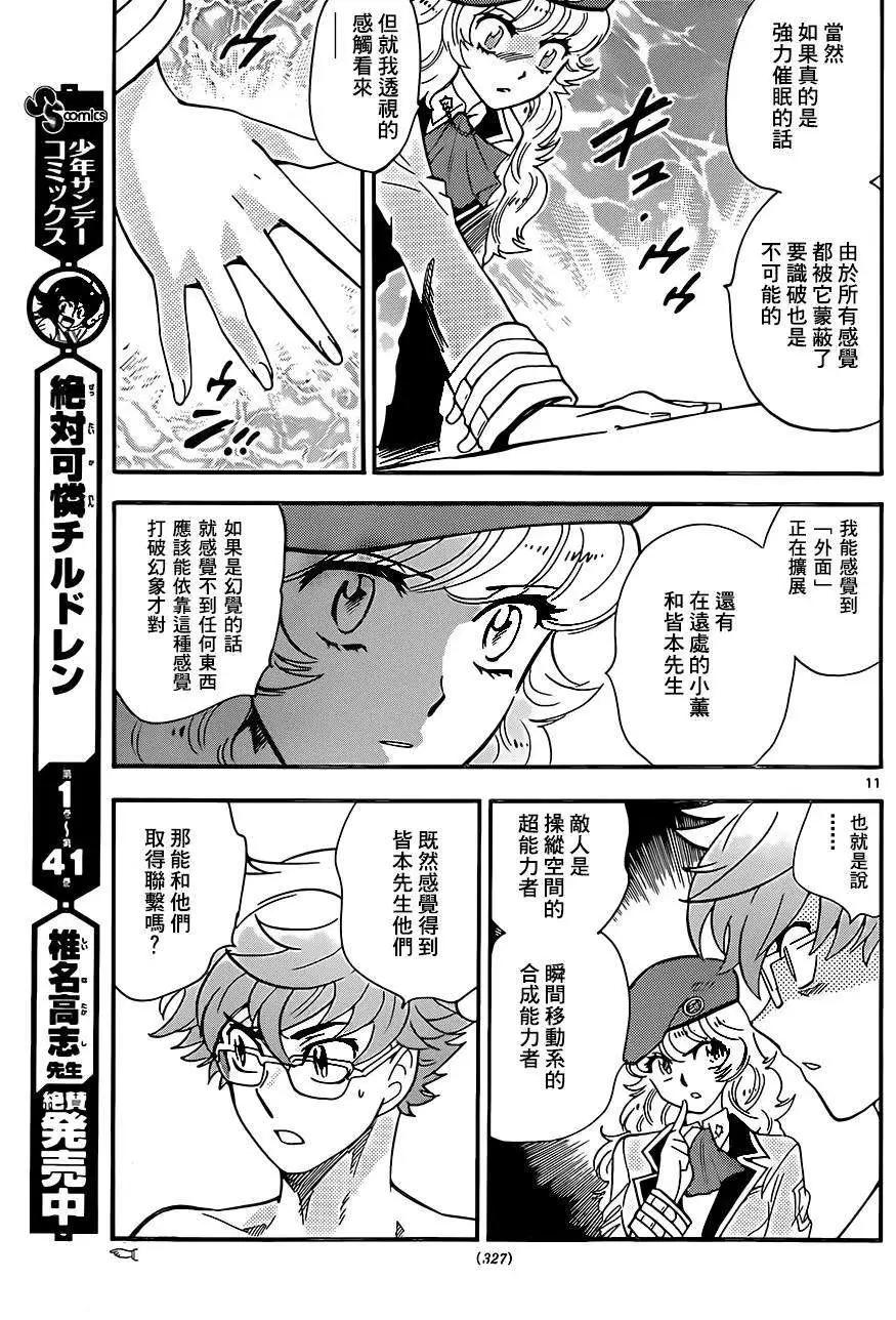 第 11 页