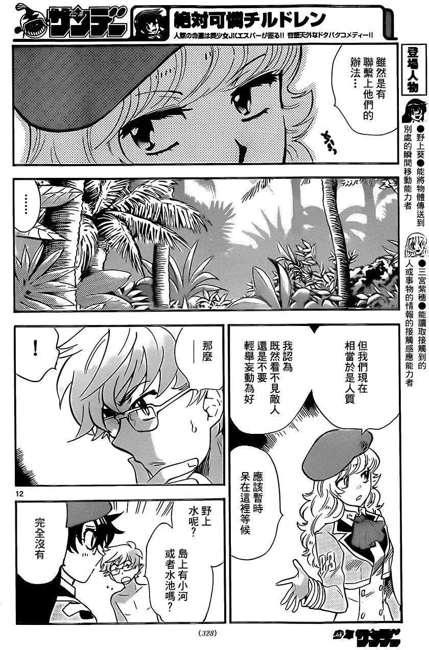 第 12 页