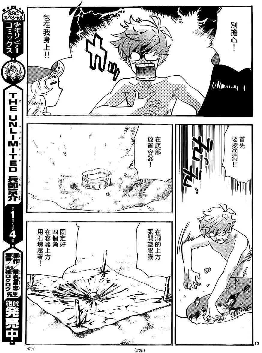 第 13 页