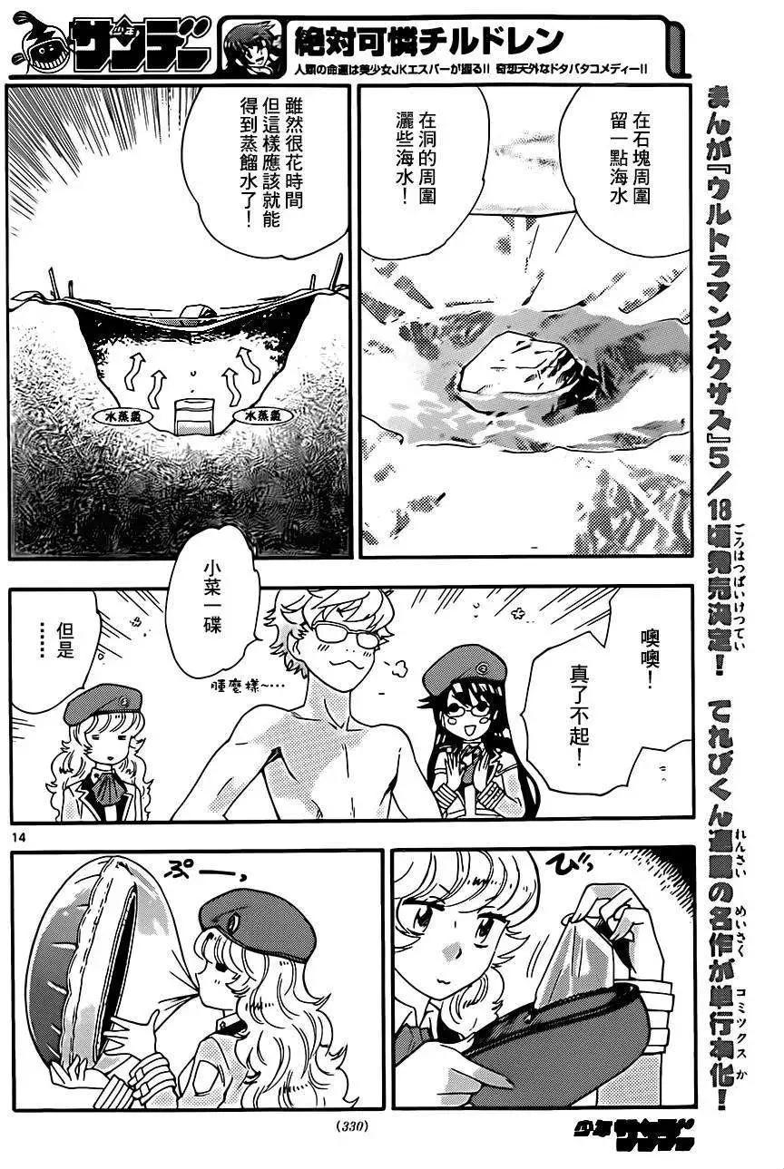第 14 页