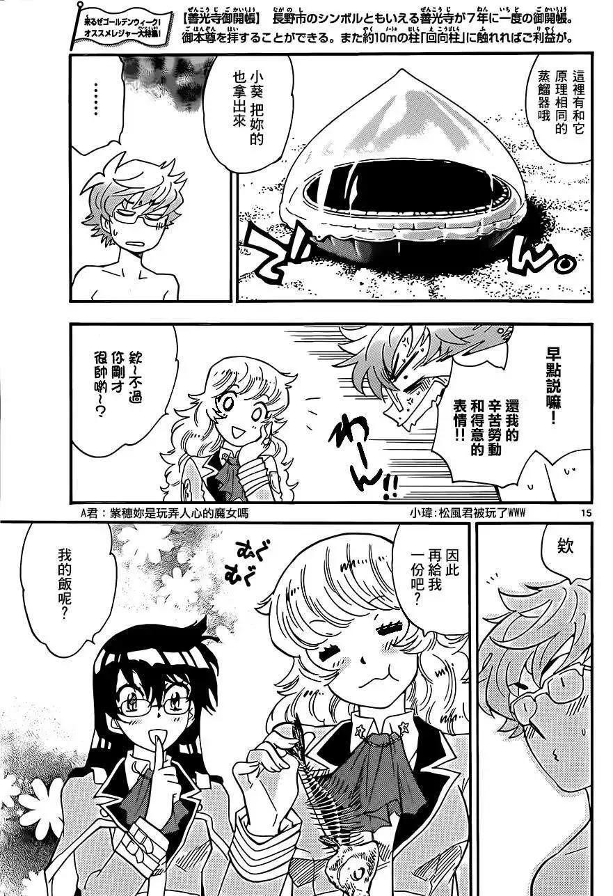 第 15 页